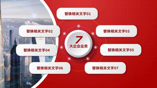 红色商务企业业务项目分类展示（年终总结）AE视频素材教程下载