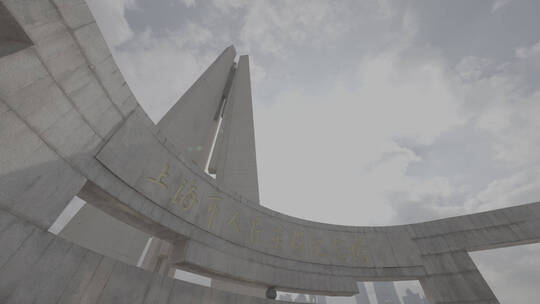 上海外滩人民英雄纪念塔