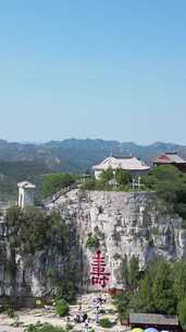 竖版航拍山东潍坊青州云门山风景区