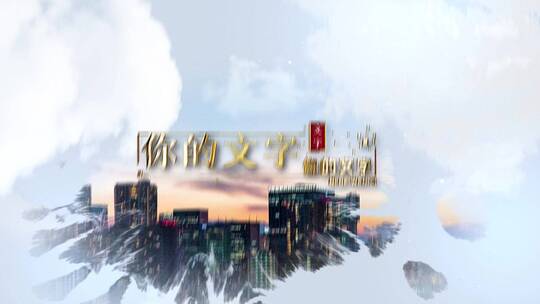 大气中国风水墨片头AE模版