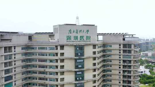 南方医科大学深圳医院航拍