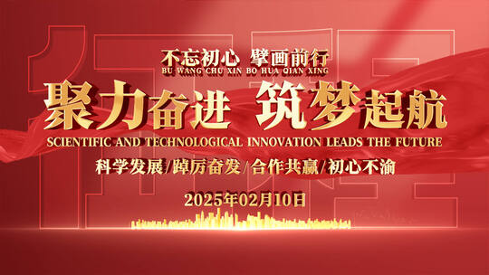 党政照片汇聚片头