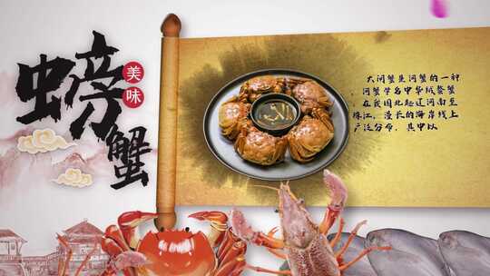  中国风卷轴水墨美食宣传视频片ae模板