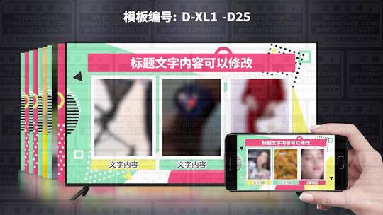 10件套视频包装模板 D-XL1-D25