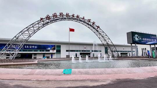 中国国际珠海航空航天博览会入口