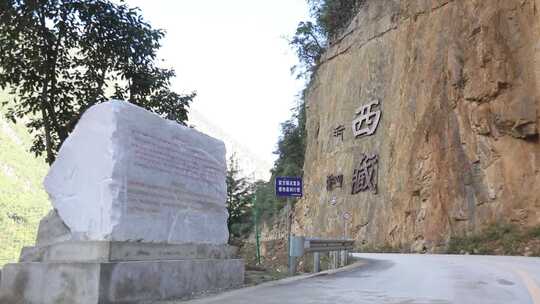 滇藏分界线