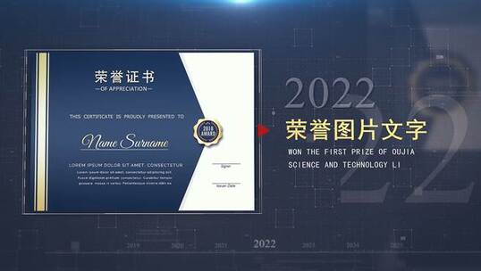 科技企业证书荣誉奖牌专利AE模板