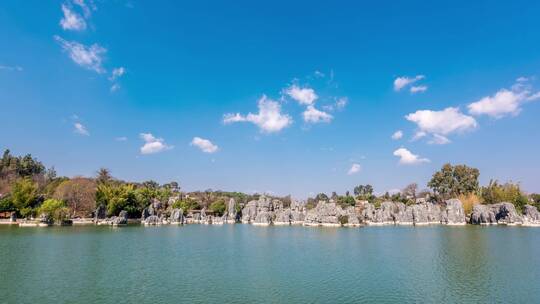 【正版素材】云南昆明石林长湖风景区