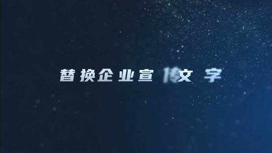 简洁企业科技数据字幕文字展示AE视频素材教程下载