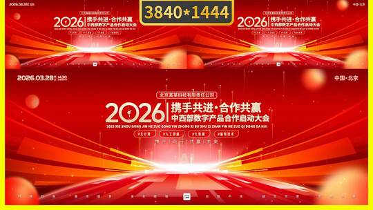 红色AI科技论坛LED大屏动态主视觉高清AE视频素材下载