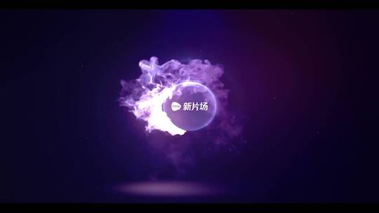 烟尘火焰粒子泡沫logo演绎