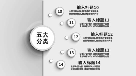 灰白风企业业务分类领域展示（年终总结）AE视频素材教程下载