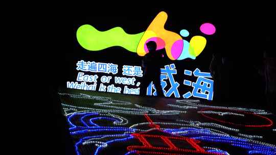 威海市人民广场2024年春节花灯视频素材模板下载