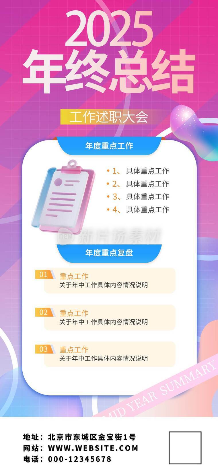 年终工作战绩总结海报04