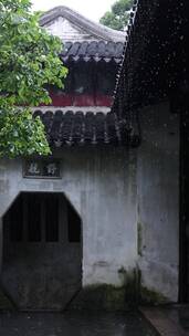 雨天的苏州园林门前雨从屋檐下落下