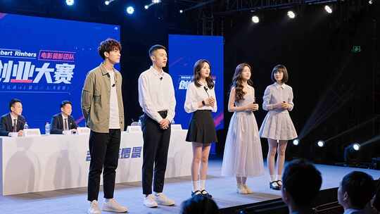 创业大赛团队舞台展示