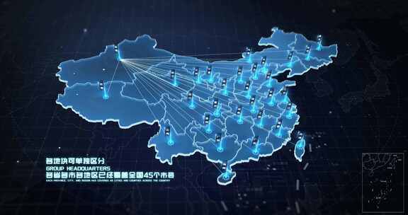 新疆中国地图发射全国