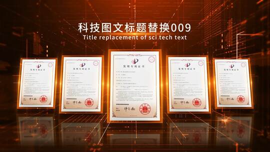 金色科技数字证书荣誉展示ae模板