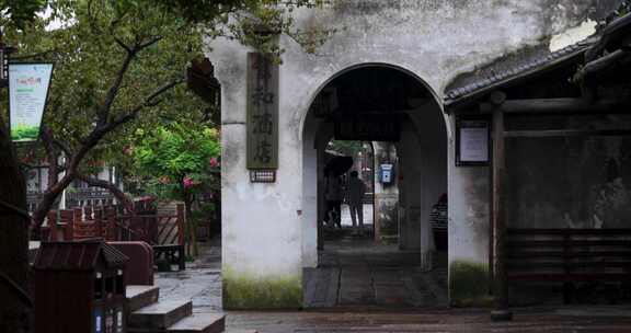 江南水乡南浔古镇烟雨空镜