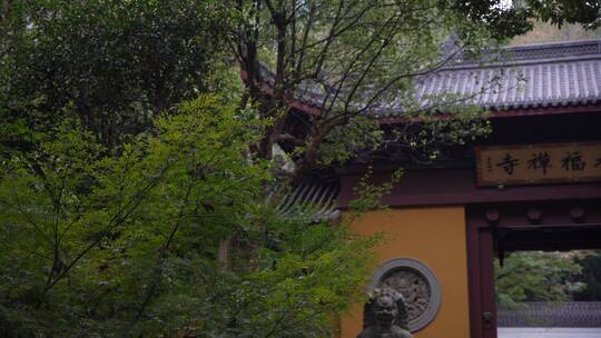 杭州飞来峰永福寺禅院风景