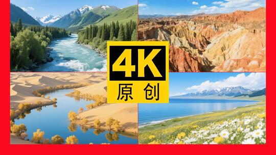 新疆风光新疆航拍大美新疆草原雪山草甸高清在线视频素材下载