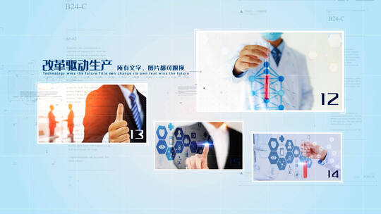 企业科技图文AE模板