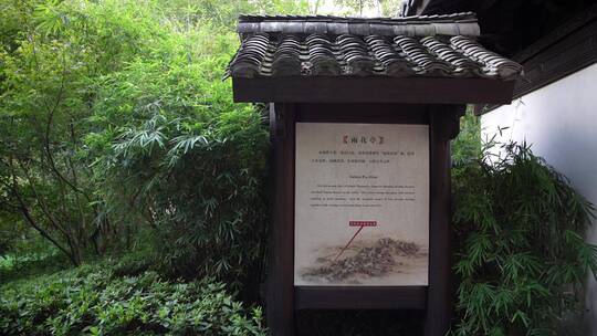 杭州飞来峰永福寺禅院风景