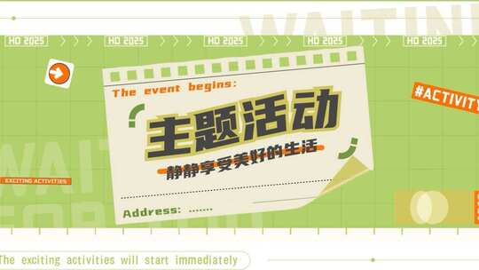 绿色动感mg宣传快闪