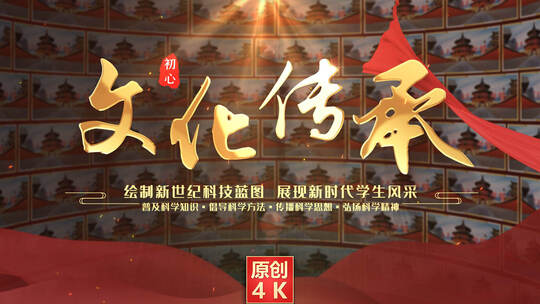 党政片头标题金字