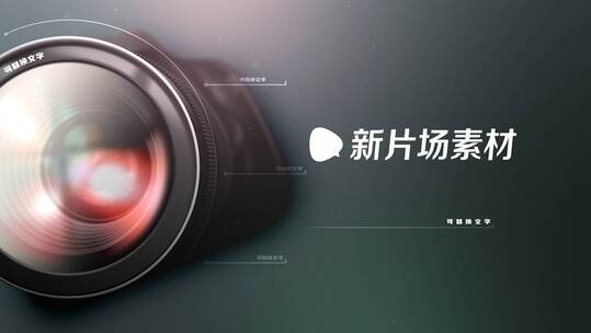 电影摄像机相机片头创意快门式AE模板AE视频素材教程下载