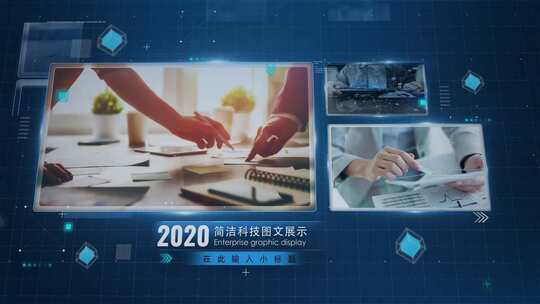 科技感企业发展时间线