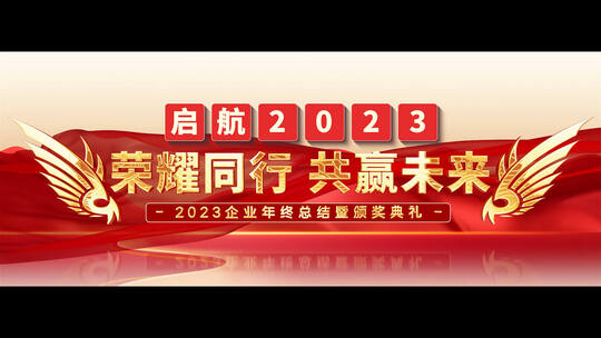 年会颁奖AE模板AE视频素材教程下载