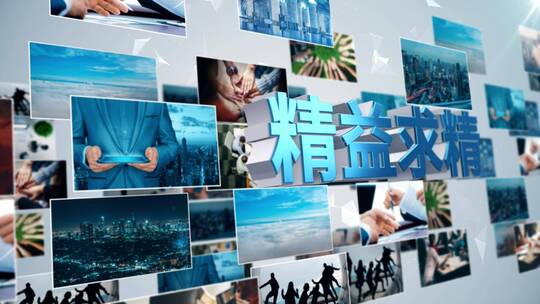 大气企业宣传照片墙AE模板AE视频素材教程下载