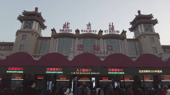 北京站4K实拍