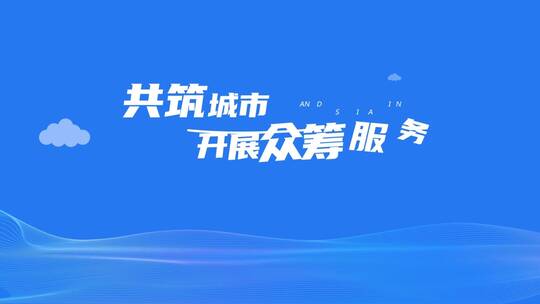 创新创业就业工作场景电商外卖
