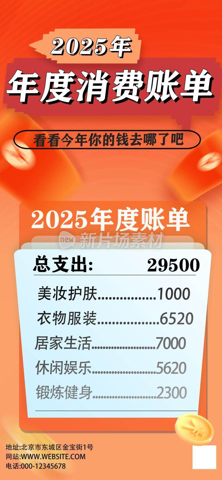 打工人年终总结平面海报12