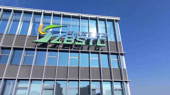 三亚崖州湾科技城研学中心