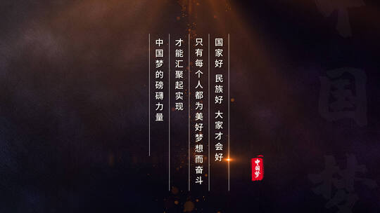 干净简洁大气的中国风文字诗词字幕文字动画