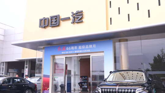 红旗轿车展厅 4S店 中国一汽 红旗品牌