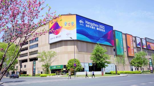 2022年杭州亚运会广告宣传标识牌视频素材模板下载