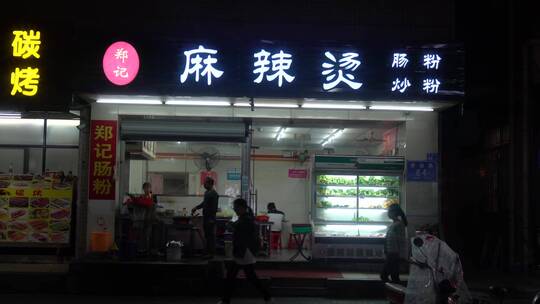 个体户 夫妻档 夫妻店