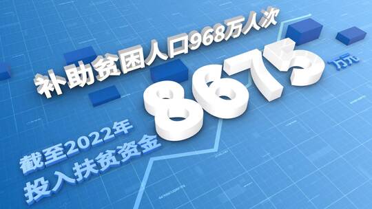 企业翻滚数字AE视频素材教程下载