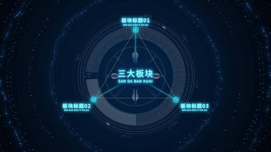 科技感分类文字展示AE模板