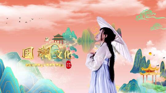唯美古风国潮汉服文化AE模板