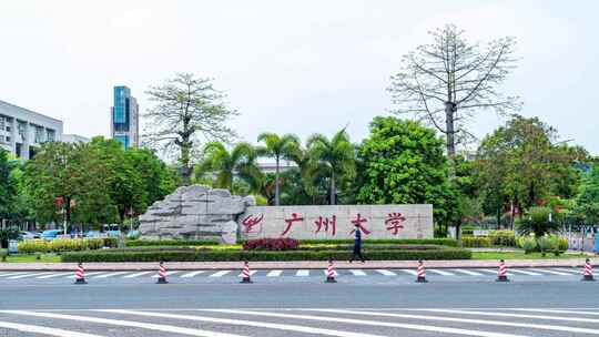 广州_广州大学校门_学校教育_地面延时002