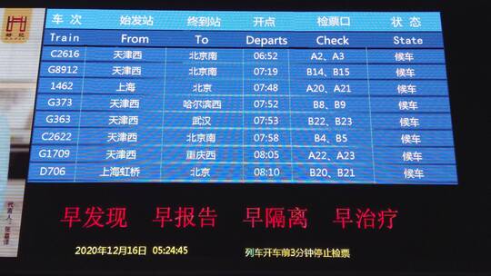 上海虹桥机场登机4K实拍
