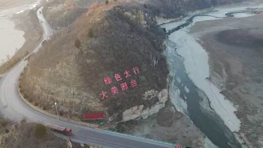 航拍 河流 浮沱河 高空 风景 景色