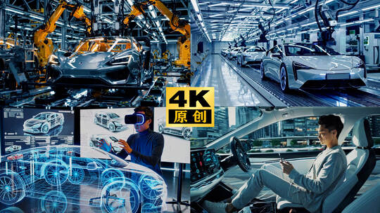 人工智能汽车研发 新能源汽车生产无人驾驶