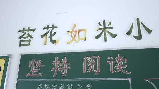 同班同学校园生活同学情小学毕业