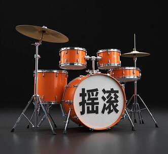 摇滚 能量 狂野 激情